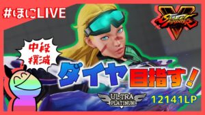 みんなキャミィどうしてるん？( ᐛ )　【ストリートファイターV】