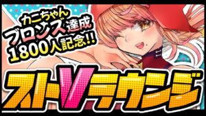 【ストリートファイターV】ブロンズ達成記念★誰でもラウンジ！【Vtuber/星乃カニ】