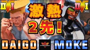 ストリートファイター５✨ウメハラ [ガイル] Vs もけ [ラシード] 激熱2先！| SFV CE✨Daigo Umehara [Guile] Vs Moke [Rashid]✨スト５