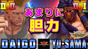ストリートファイター５✨ウメハラ [ガイル] Vs ゆーさま [ネカリ] あまりに胆力 | SFV CE✨Daigo Umehara [Guile] Vs Yu-Sama [Necalli]