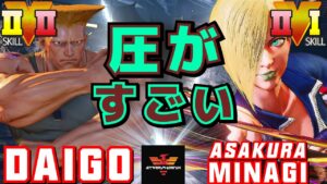 ストリートファイター５✨ウメハラ [ガイル] Vs みなぎ朝倉 [ファルケ] | SFV CE✨Daigo Umehara [Guile] Vs asakura-minagi [Falke]✨スト５