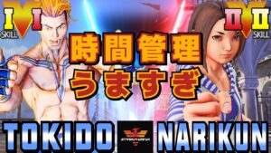 ストリートファイター５✨ときど  [ルーク] Vs ナリ君 [あきら] 時間管理うますぎ | SFV CE✨Tokido [Luke] Vs Narikun [Akira]✨スト５