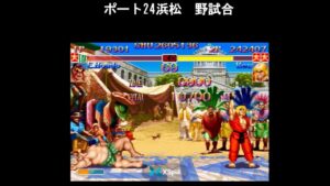 配信round108　スーパーストリートファイター２x　東西戦10vs10　ポート24浜松