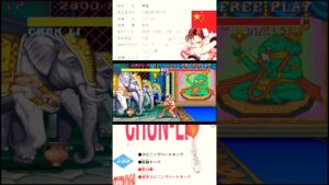 本気出したらこうよ🥰　ストリートファイター2ダッシュ　春麗　スト2ダッシュ　Chun-Li　Street Fighter II