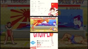チョン♡　ストリートファイター2ダッシュ　春麗　スト2ダッシュ　Chun-Li　Street Fighter II