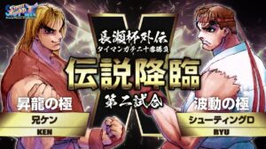 【スーパーストリートファイター2X】兄ケン［ケン］vs.シューティングD［リュウ］ 2005/09/25【二十番勝負】