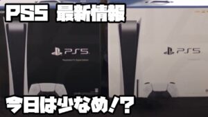 プレイステーション5 ソニー 週末ヨドバシ販売 ?! ストリートファイター6、英雄伝説黎の軌跡2クリムゾンシン、他 スイッチ PS5 SONY PlayStation5 デュアルセンス 最新情報