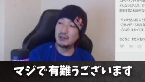 【ウメハラ】「ストリートファイター6マジで有難うございます」【梅原大吾 切り抜き】