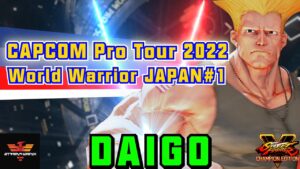 ストリートファイター５✨ウメハラ [ガイル] CAPCOM Pro Tour World Warrior Japan #1 | SFV CE✨Daigo Umehara [Guile] ✨スト５
