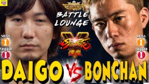 ストリートファイター５ 💥 ウメハラ「ガイル」対 ボンちゃん「ルーク」｜Daigo「Guile」vs Bonchan「Luke」💥 Street Fighter V 🤜FGC🤛