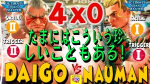 ストリートファイター５💥 ウメハラ「E.本田」対 ナウマン 「ルーク」｜Daigo「Honda」vs Nauman 「lucky」💥SFV 🤜FGC🤛