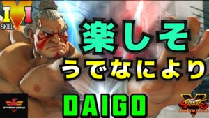 ストリートファイター５✨ウメハラ [E.本田] 楽しそうでなにより | SFV CE✨Daigo Umehara [E.Honda]✨スト５