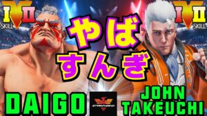 ストリートファイター５✨ウメハラ [E.本田] Vs 竹内ジョン [コーディー] やばすんぎ | SFV CE✨Daigo [E.Honda] Vs John Takeuchi [Cody]✨スト５