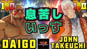 ストリートファイター５✨ウメハラ [E.本田] Vs 竹内ジョン [コーディー] 息苦しいっす | SFV CE✨Daigo [E.Honda] Vs John Takeuchi [Cody]✨スト５