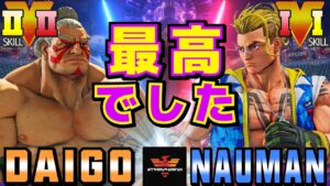 ストリートファイター５✨ウメハラ [E.本田] Vs ナウマン [ルーク] 最高でした | SFV CE✨Daigo Umehara [E.Honda] Vs Nauman [Luke]✨スト５