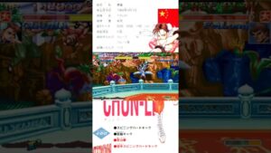 誘い投げうま🥰　ハイパーストリートファイターII　D春麗　スト2X　Super Street Fighter II X