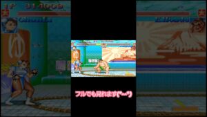 さば折りまとめ　スーパーストリートファイターIIX　春麗　スト2X　Super Street Fighter II X