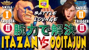 ストリートファイター５💥板ザン「アビゲイル」対  大分人「春麗」 腕力で解決｜Itazan「Abigail」vs Ooitajun「Chun-li」💥Street Fighter V 💥🤜FGC🤛