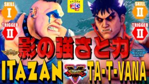 ストリートファイター５💥板ザン「アビゲイル」対   橘「影ナル者」｜ Itazan「Abigail」vs    ta-T-vana「Kage」『SFV』 🔥FGC🔥
