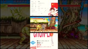 放電KO負け　ストリートファイター2ダッシュ　春麗　スト2ダッシュ　Chun-Li