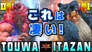 スト５✨Touwa [豪鬼] Vs 板橋 [ザンギエフ] ​これは凄い！| SFV CE✨Touwa [Akuma] Vs Itazan [Zangief]✨ストリートファイター５