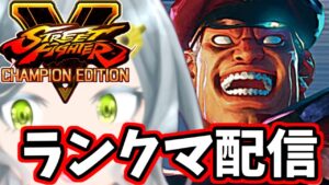 【ストV】シルバー帯に勝てない謎の現象【ストリートファイターV】【Vtuber】