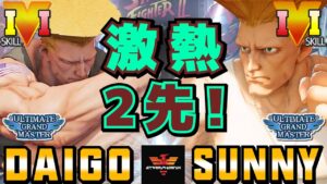ストリートファイター５✨ウメハラ [ガイル] Vs サニー [ガイル] 激熱2先！| SFV CE✨Daigo Umehara [Guile] Vs Sunny [Guile]✨スト５