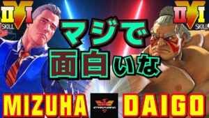 ストリートファイター５✨水派 [コーディー] Vs ウメハラ [E.本田] マジで面白いな | SFV CE✨Mizuha [Cody] Vs Daigo Umehara [E.Honda]✨スト５