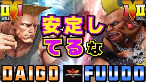 ストリートファイター５✨ウメハラ [ガイル] Vs ふ～ど [バーディー] 安定してるな | SFV CE✨Daigo Umehara [Guile] Vs Fuudo [Birdie]✨スト５