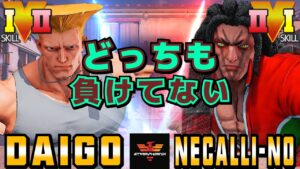 ストリートファイター５✨ウメハラ [ガイル] Vs ネカリーノ [ネカリ] | SFV CE✨Daigo Umehara [Guile] Vs Necalli--No [Necalli]✨スト５
