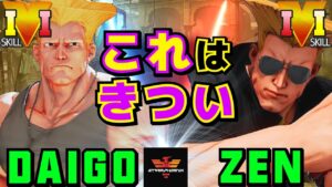 ストリートファイター５✨ウメハラ [ガイル] Vs 禅 [ガイル] これはきつい | SFV CE✨Daigo Umehara [Guile] Vs ZEN [Guile]✨スト５