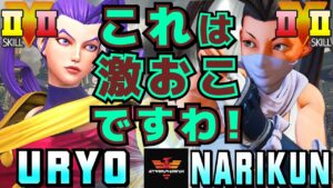 スト５✨うりょ [ローズ] Vs ナリ君 [いぶき] これは激おこですわ！ | SFV CE✨Uryo [Rose] Vs Narikun [Ibuki]✨ストリートファイター５