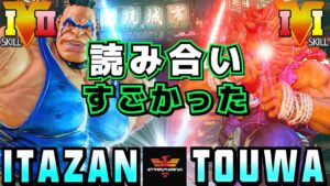 スト５✨板橋 [アビゲイル] Vs Touwa [豪鬼] 読み合いすごかった | SFV CE✨Itazan [Abigail] Vs Touwa [Akuma]✨ストリートファイター５