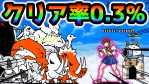 【クリア率0.3%！】ストリートファイターvs風そよぐ黄昏時が鬼すぎたwww　にゃんこ大戦争