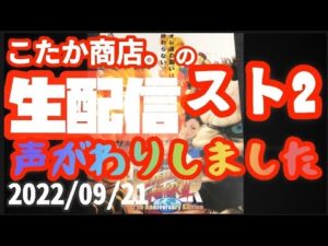 こたか商店。の【スト2配信】ハイパーストリートファイター２ 20220921