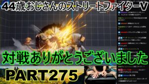 永井放送 (コメあり) (2022/09/12) ストリートファイターV   PART2745 　　対戦ありがとうございました　#永井浩二 　#ストリートファイターV