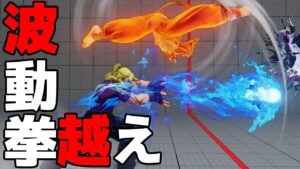 スト5 ジュリ。上手すぎる波動拳またぎ。ストリートファイター5 STREET FIGHTER V