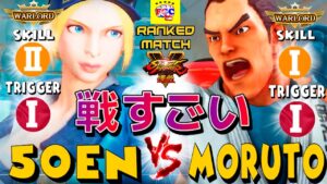 ストリートファイター５💥50en「ルシア」対  もると「ダン」戦すごい｜   50en「Lucia」vs  moruto「Dan」💥 SFV 🤜FGC🤛