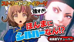 【ストリートファイター5】相手のＬＰにとらわれるな！【StreetFighterV】初心者のスト5リュウ：PCパソコン版 #31 関西女性Vtuberゲーム実況