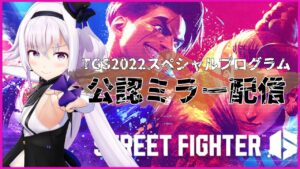 【公認ミラー配信】ヨガパワーってすごい配信【ストリートファイター6】