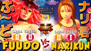 ストリートファイター５💥 ふ〜ど「ポイズン」対 ナリ君 「あきら」｜  Fuudo「Poison」vs Narikun「Akira」💥 Street Fighter V 🤜FGC🤛