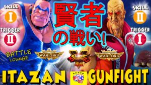 ストリートファイター５💥板ザン「アビゲイル」対  ガンファイト「オロ」 賢者の戦い!｜Itazan「Abigail」vs  Gunfight「Oro」💥SFV💥🤜FGC🤛