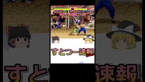 【すとつー速報】ハイパーストリートファイターⅡ　Nガイル連続技【Short】