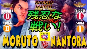 ストリートファイター５💥  もると「ダン」 対 Nantora「豪鬼」残忍な戦い!｜ moruto「Dan」vs  Nantora「Akuma」 💥 Street Fighter V🤜FGC🤛