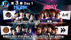 「ストリートファイターリーグ: Pro-JP 2022」第3節 Day1 - 19時40分～SFL: ウォームアップ！