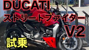 RIDER JO のモトブログ #342 (DUCATI ストリートファイターV2 試乗！）