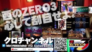 【SFA3】ストリートファイターZERO3 金曜日定例対戦会　 2022/9/16