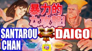 ストリートファイター５💥 ウメハラ「ガイル」対 暴力的な攻撃!｜Santarouchan「Chun Li」vs Daigo「Guile」💥SFV 🤜FGC🤛