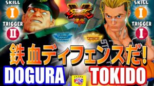 ストリートファイター５💥 ときど「ルーク」対 どぐら 「ベガ」鉄血ディフェンスだ！ ｜Tokido「Luke」vs  Dogura「Bison」💥 SFV 🤜FGC🤛