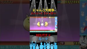 #レアガチャ　#にゃんこ大戦争激レア　#ストリートファイターV